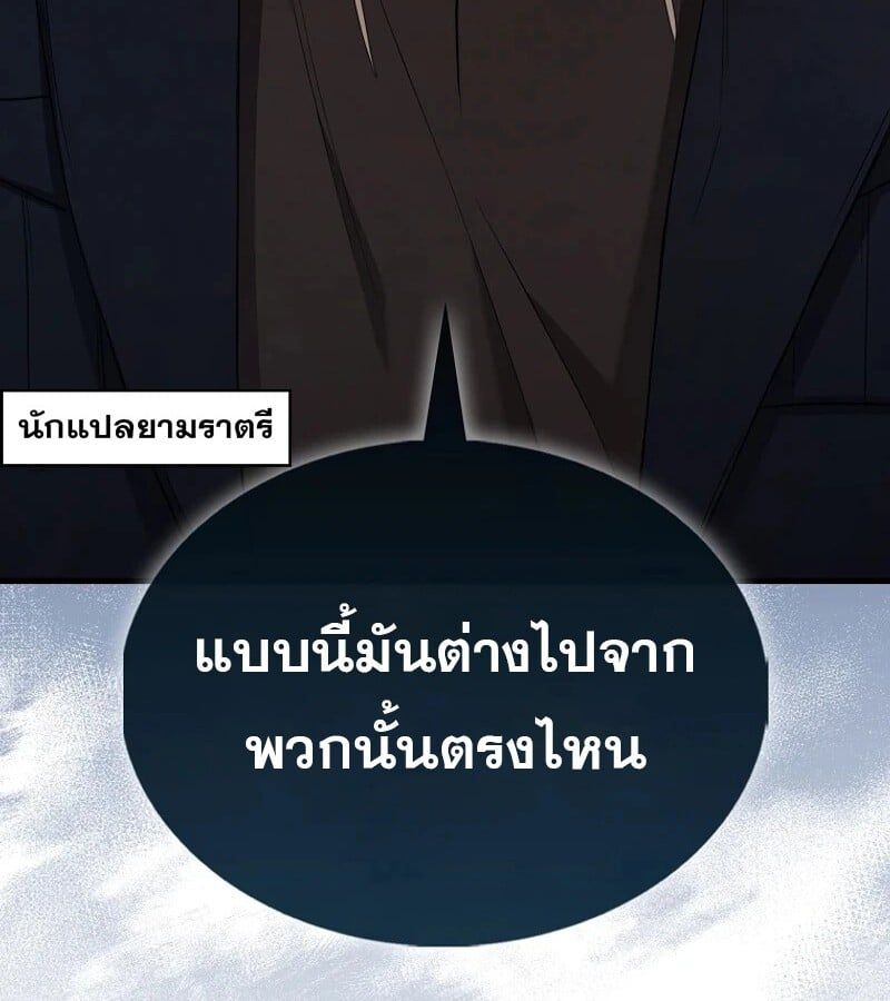 Mightiest Melee Magician ตอนที่ 49 52