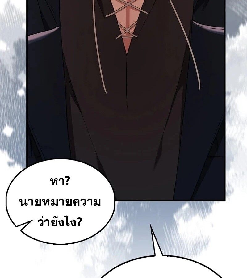 Mightiest Melee Magician ตอนที่ 49 48