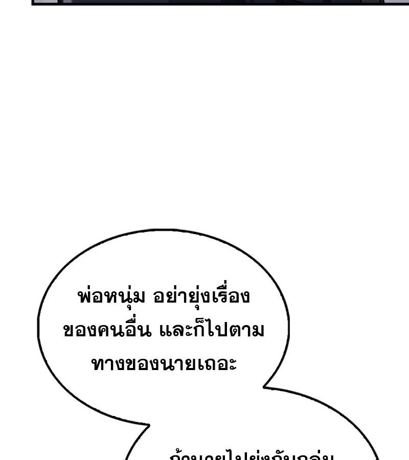 Mightiest Melee Magician ตอนที่ 49 44