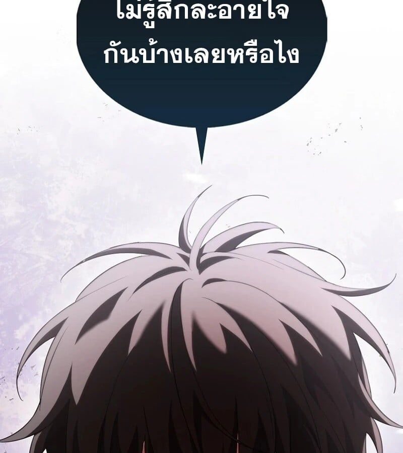 Mightiest Melee Magician ตอนที่ 49 50