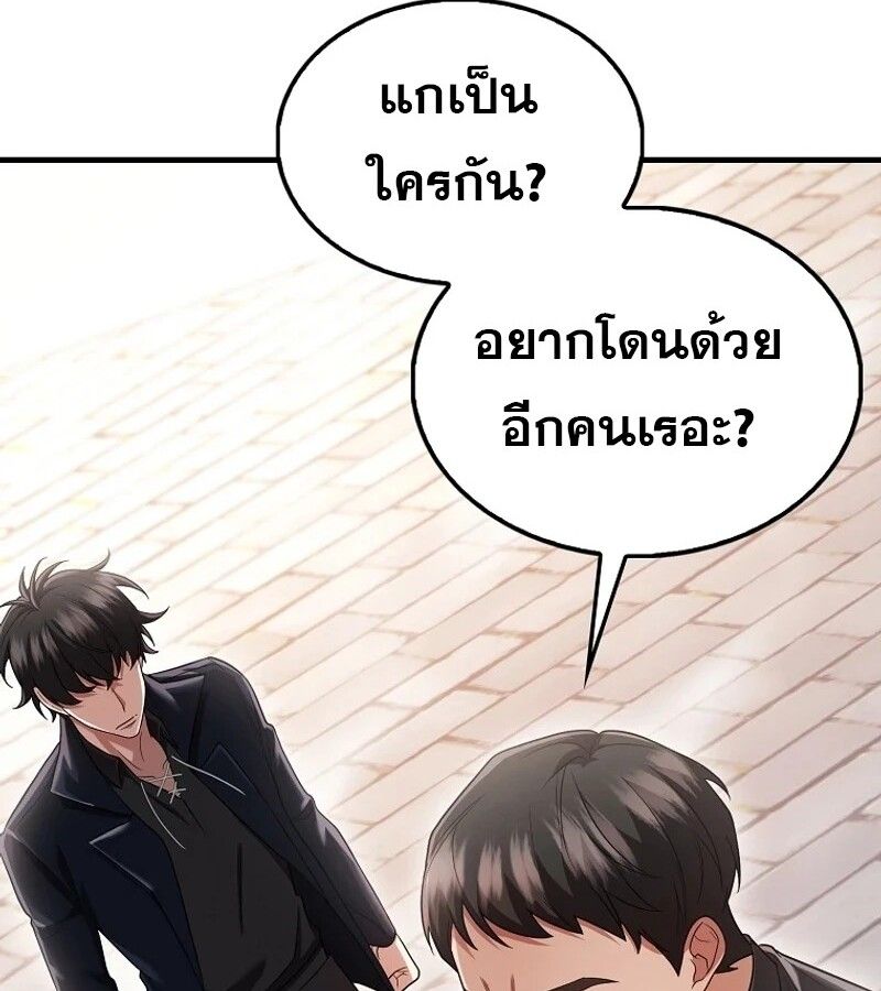 Mightiest Melee Magician ตอนที่ 49 62