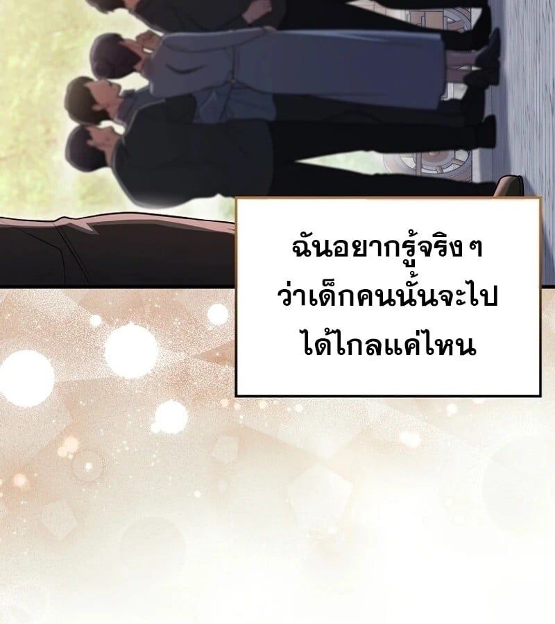 Mightiest Melee Magician ตอนที่ 49 57