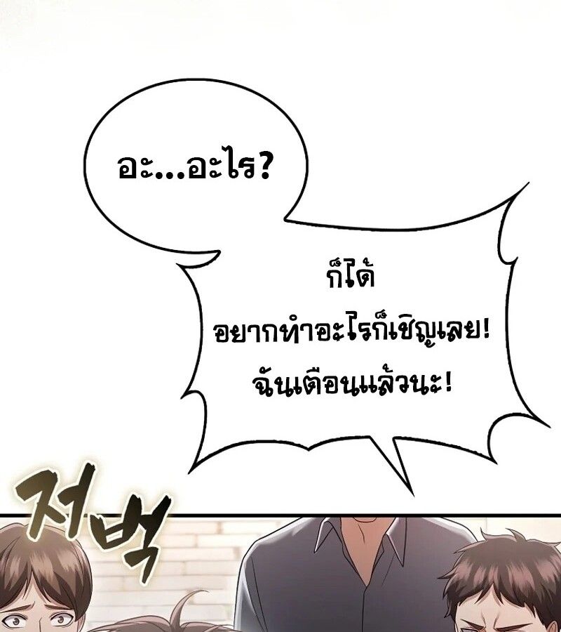 Mightiest Melee Magician ตอนที่ 49 58