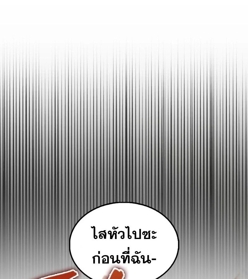 Mightiest Melee Magician ตอนที่ 49 64