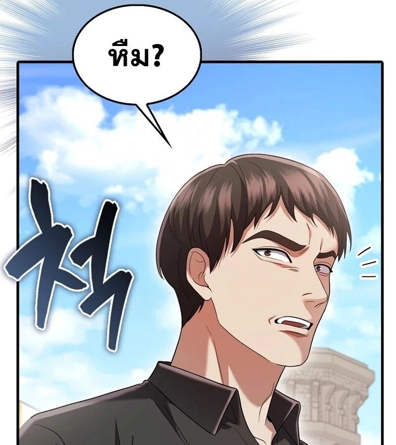 Mightiest Melee Magician ตอนที่ 49 60