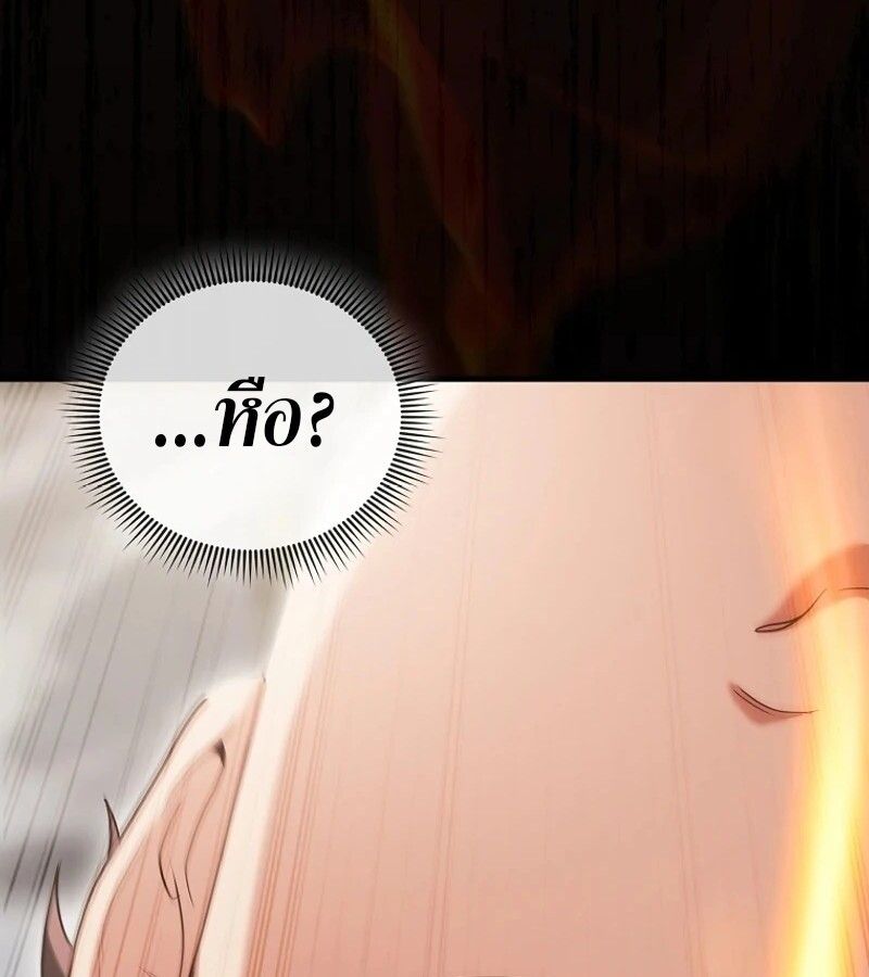 Mightiest Melee Magician ตอนที่ 49 69