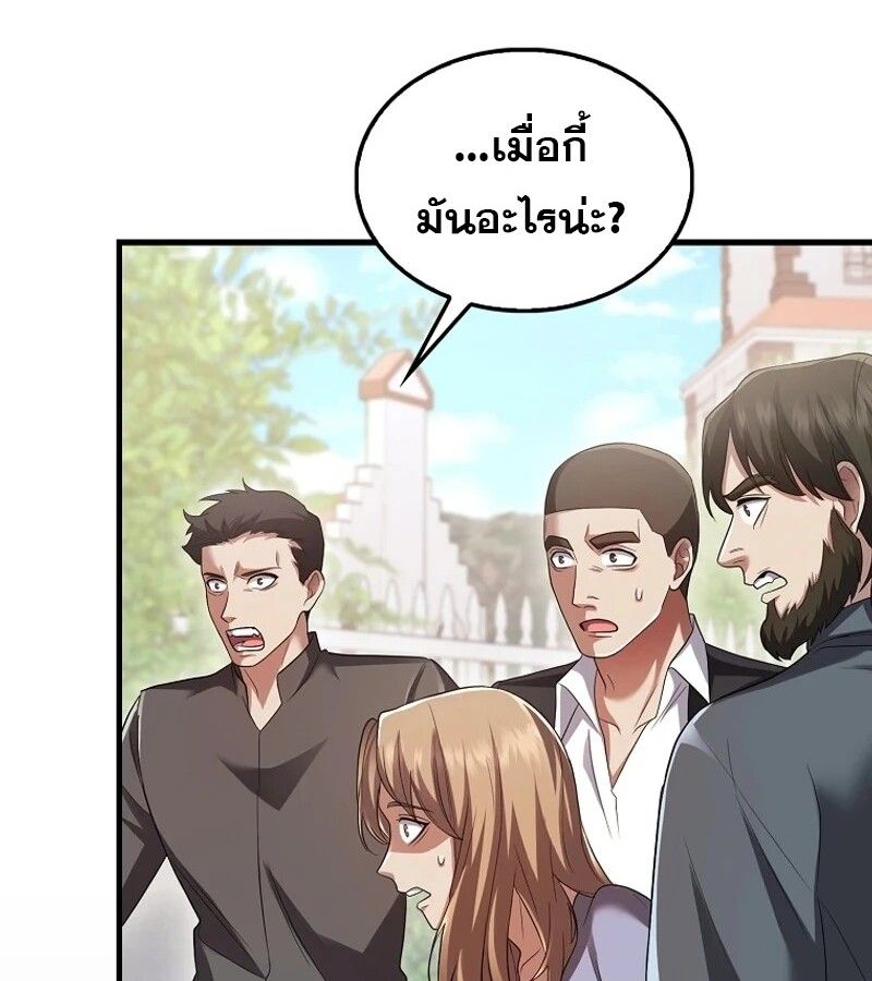 Mightiest Melee Magician ตอนที่ 49 74