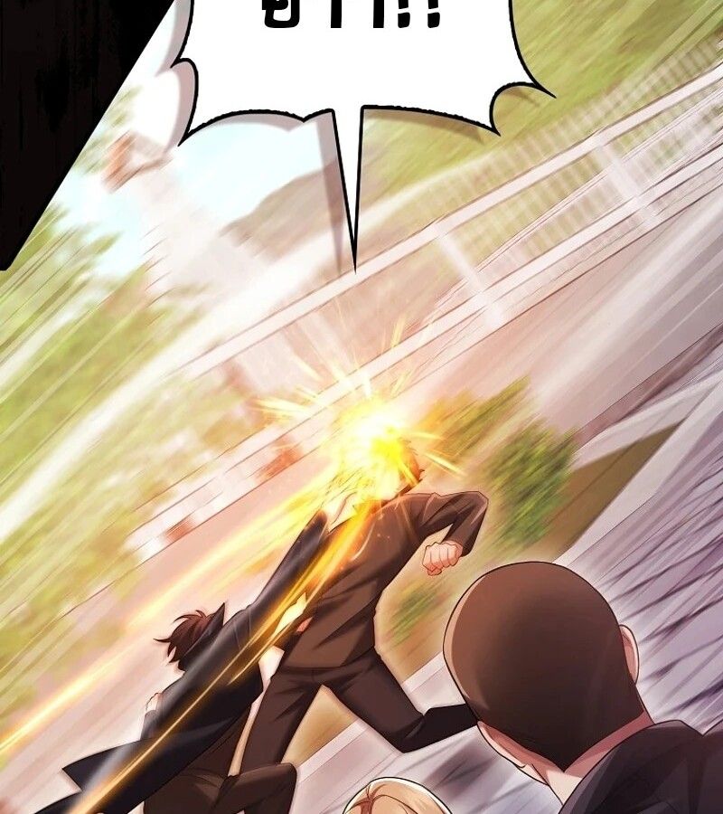 Mightiest Melee Magician ตอนที่ 49 80