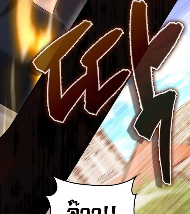 Mightiest Melee Magician ตอนที่ 49 79