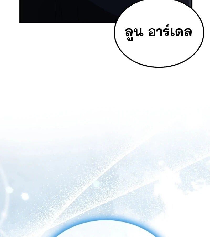 Mightiest Melee Magician ตอนที่ 49 89