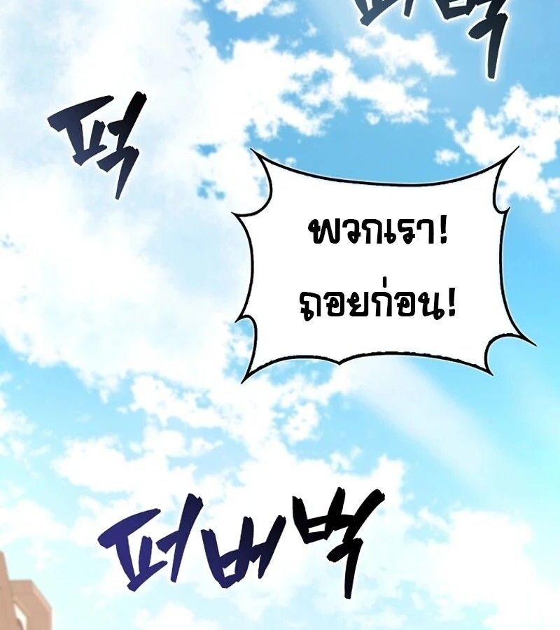 Mightiest Melee Magician ตอนที่ 49 83