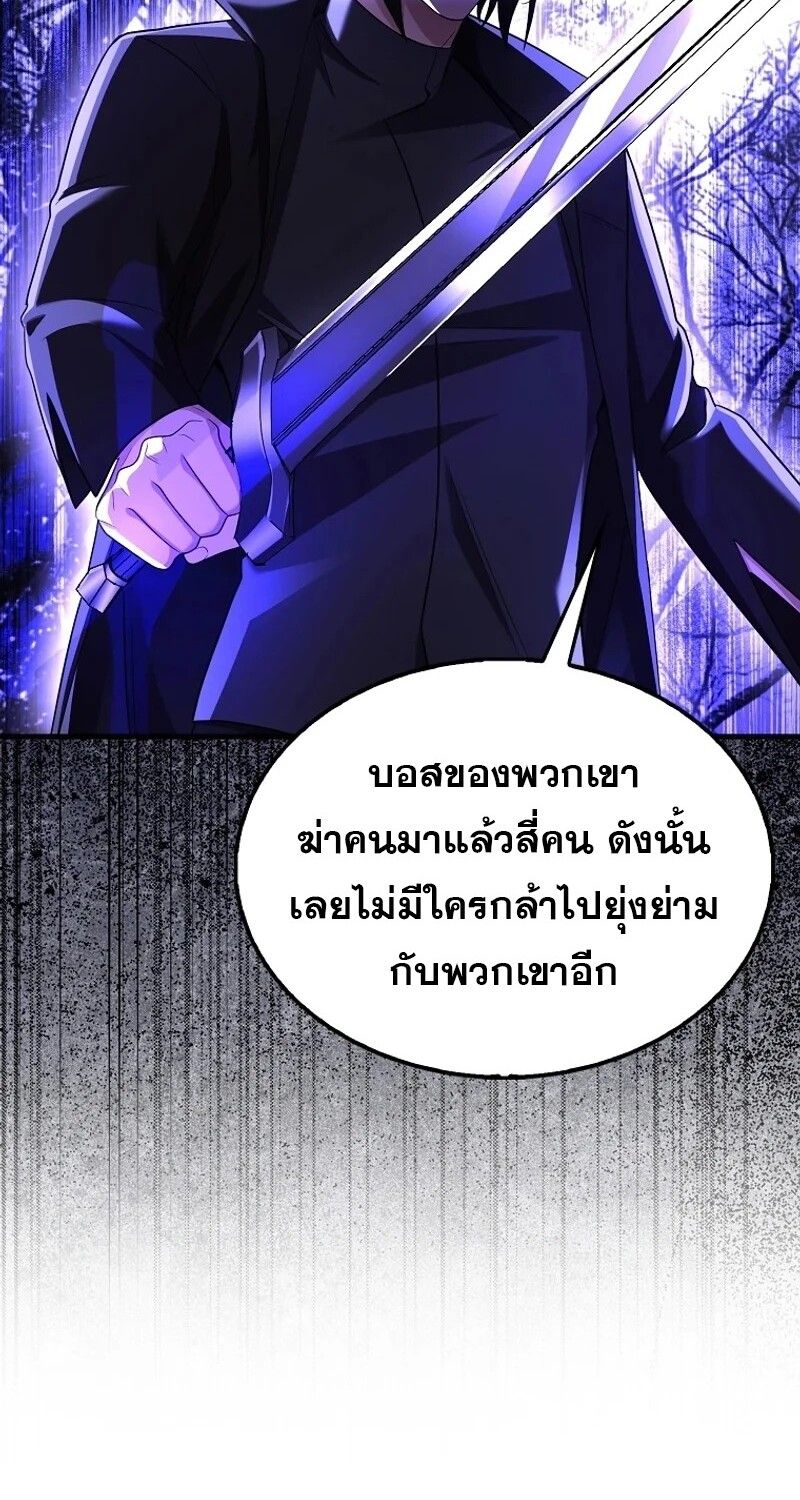Mightiest Melee Magician ตอนที่ 49 98