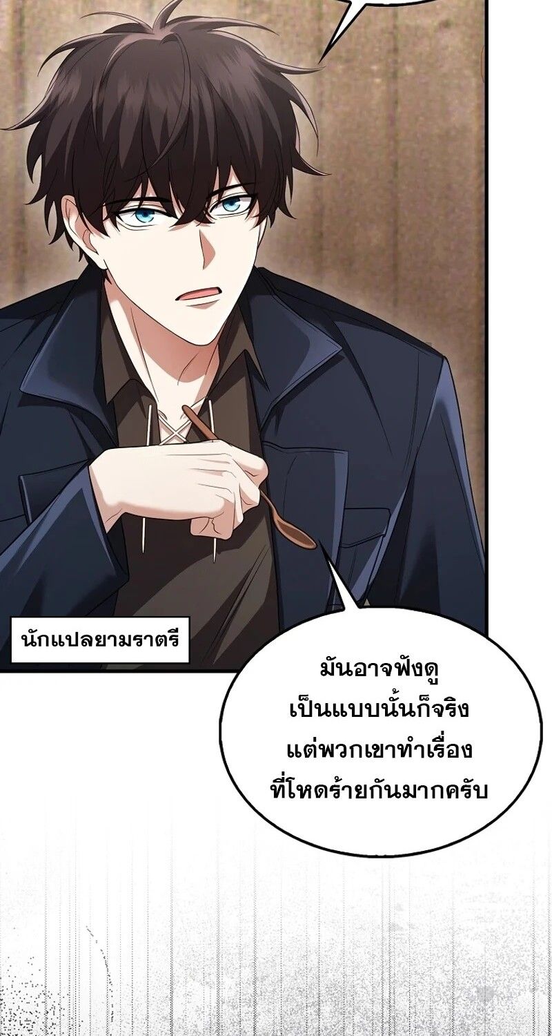 Mightiest Melee Magician ตอนที่ 49 96