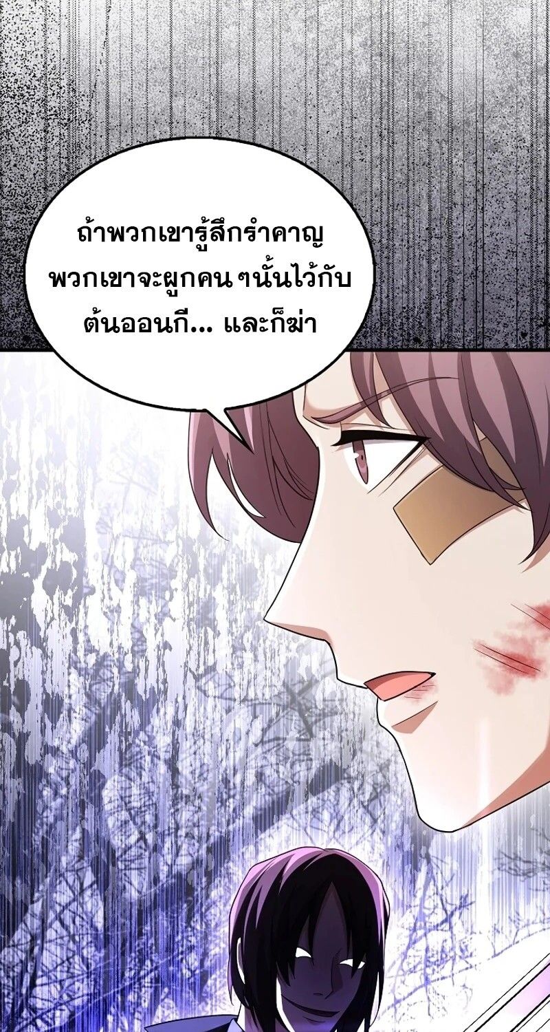 Mightiest Melee Magician ตอนที่ 49 97