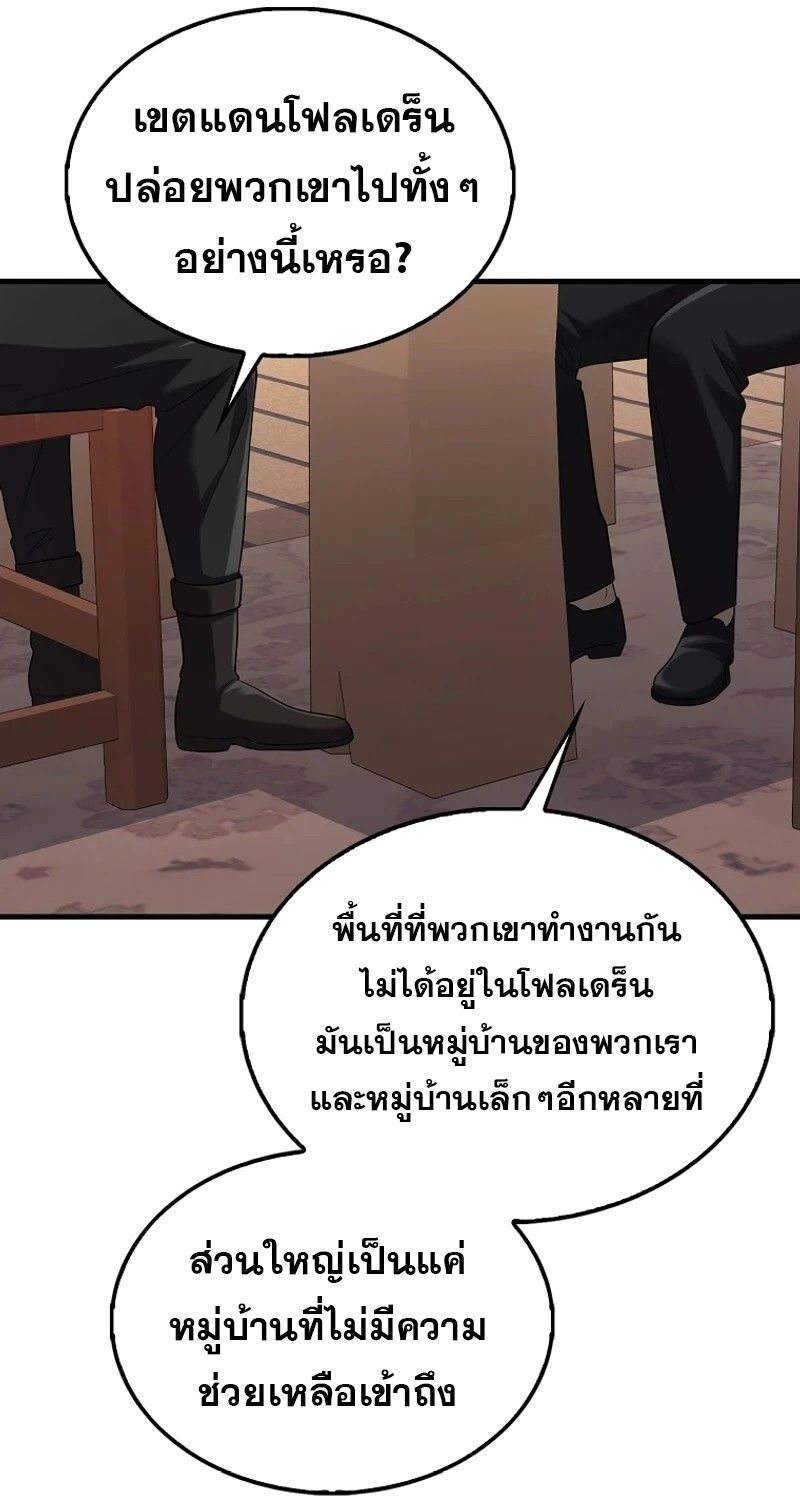 Mightiest Melee Magician ตอนที่ 49 99