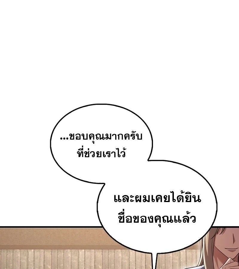 Mightiest Melee Magician ตอนที่ 49 102