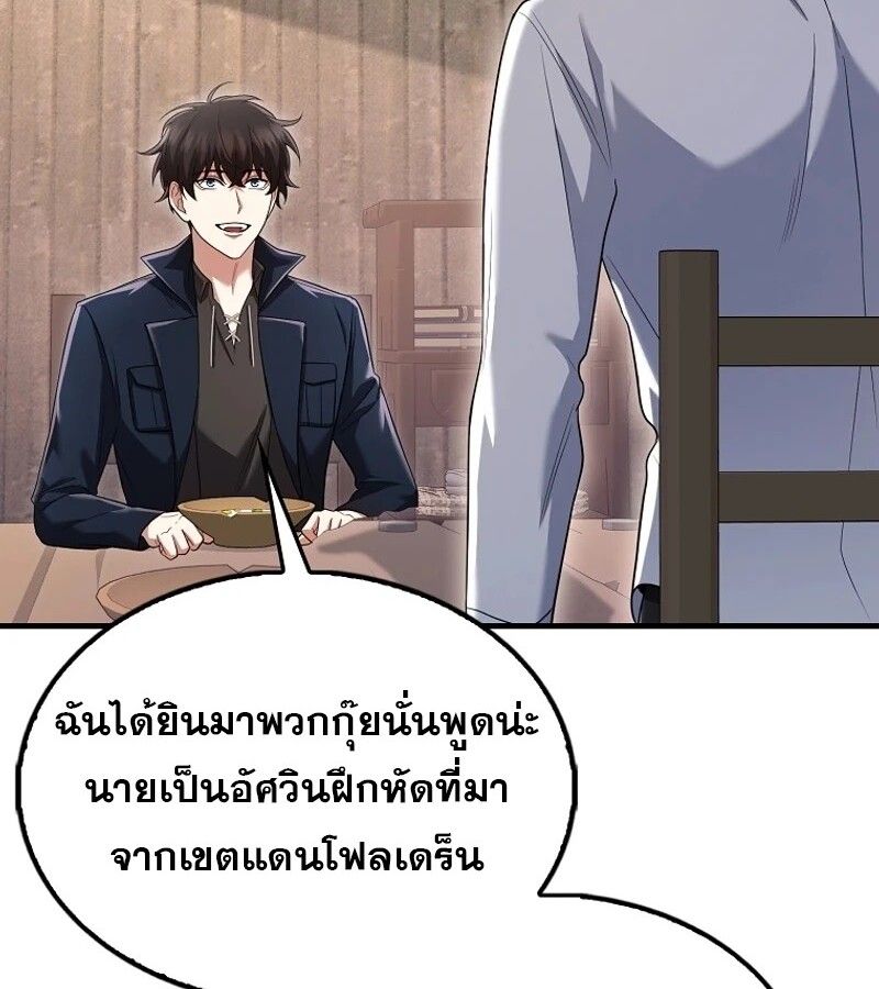 Mightiest Melee Magician ตอนที่ 49 109