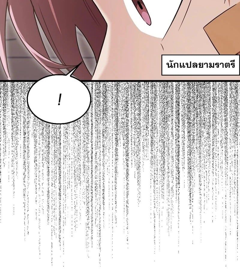 Mightiest Melee Magician ตอนที่ 49 107