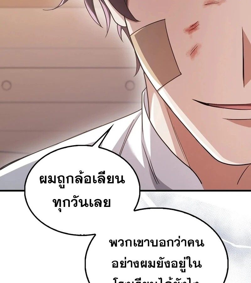 Mightiest Melee Magician ตอนที่ 49 123