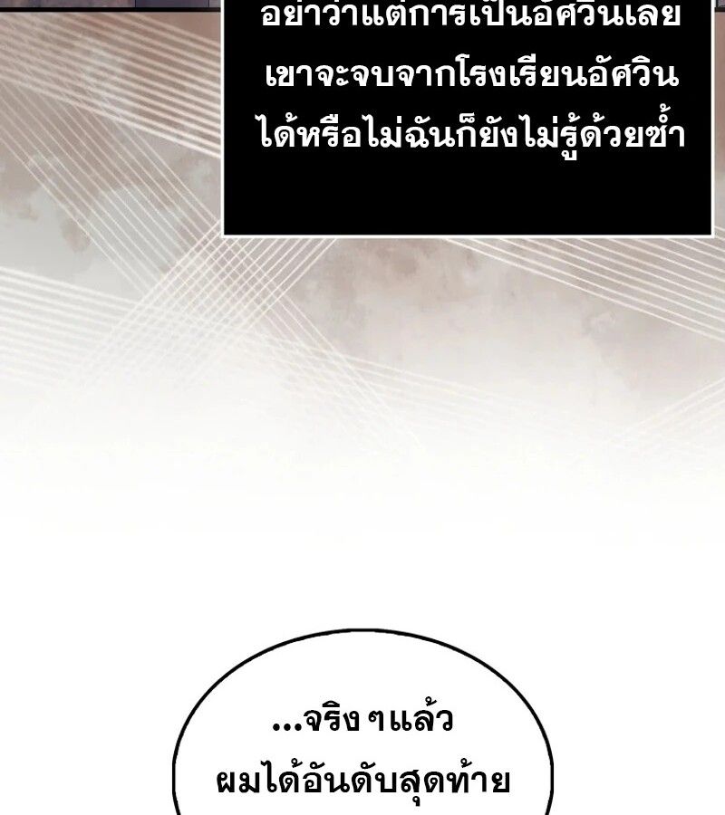 Mightiest Melee Magician ตอนที่ 49 121
