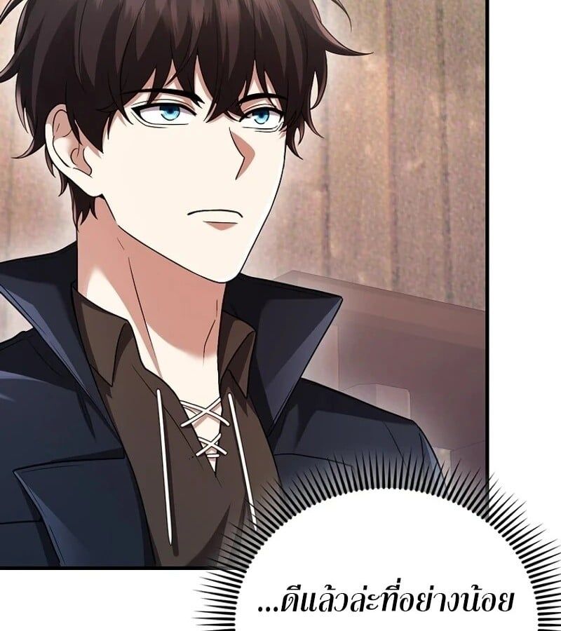Mightiest Melee Magician ตอนที่ 49 117