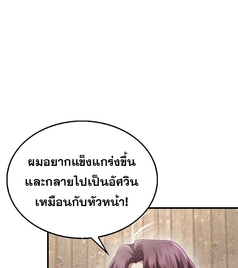 Mightiest Melee Magician ตอนที่ 49 114