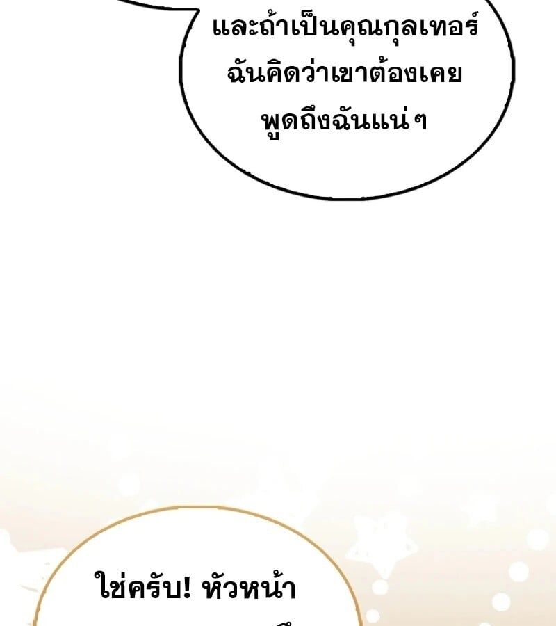 Mightiest Melee Magician ตอนที่ 49 110
