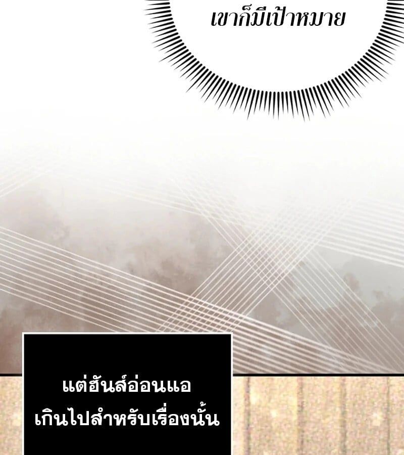 Mightiest Melee Magician ตอนที่ 49 118