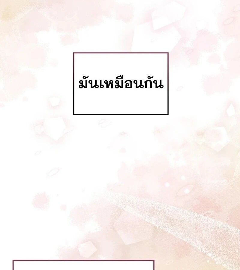 Mightiest Melee Magician ตอนที่ 49 129
