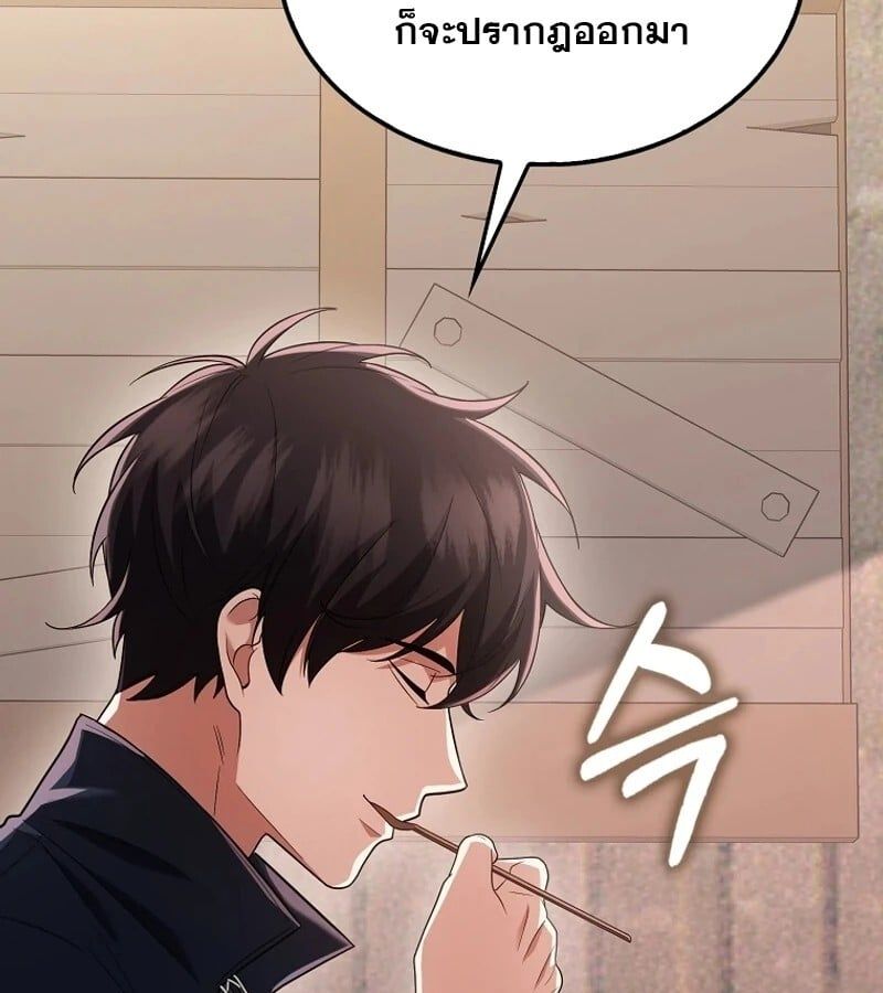 Mightiest Melee Magician ตอนที่ 49 136
