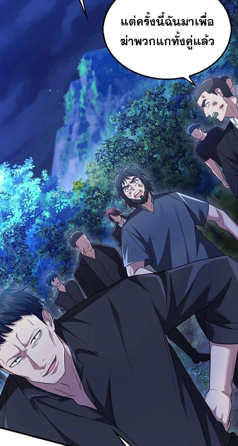 Mightiest Melee Magician ตอนที่ 49 142