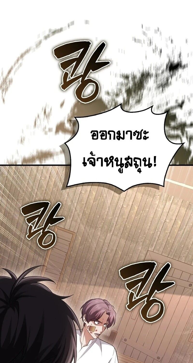 Mightiest Melee Magician ตอนที่ 49 140
