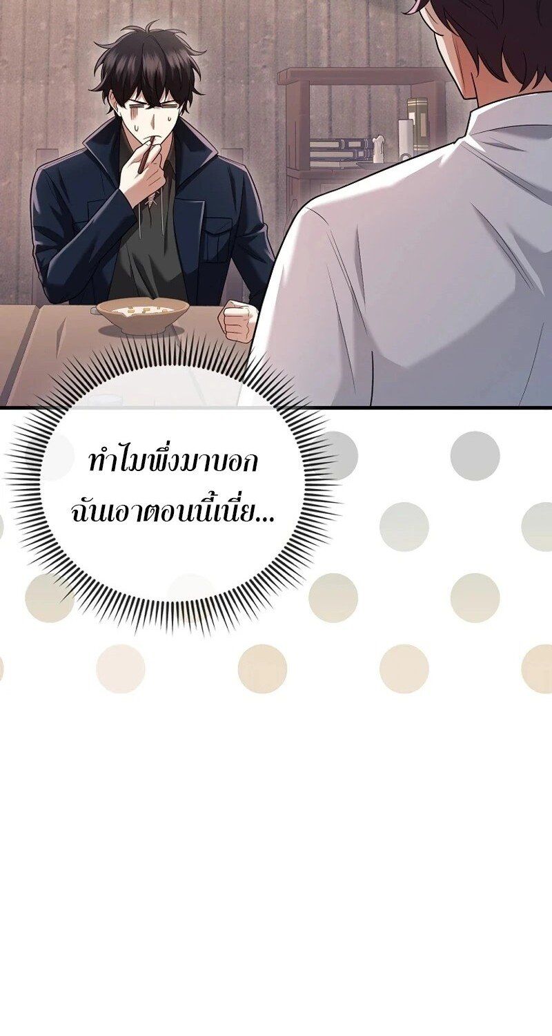Mightiest Melee Magician ตอนที่ 49 139