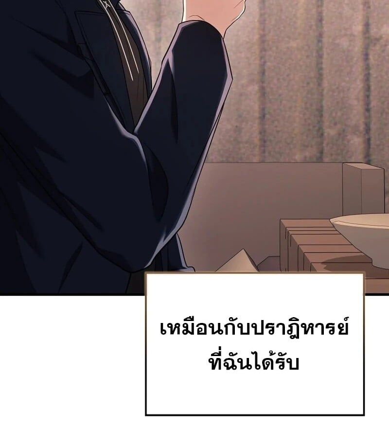 Mightiest Melee Magician ตอนที่ 49 137