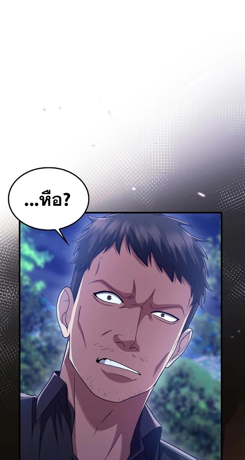 Mightiest Melee Magician ตอนที่ 49 145