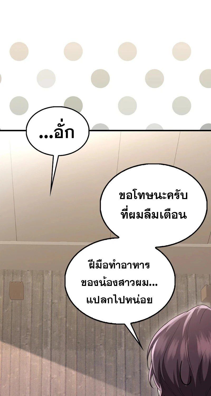 Mightiest Melee Magician ตอนที่ 49 138
