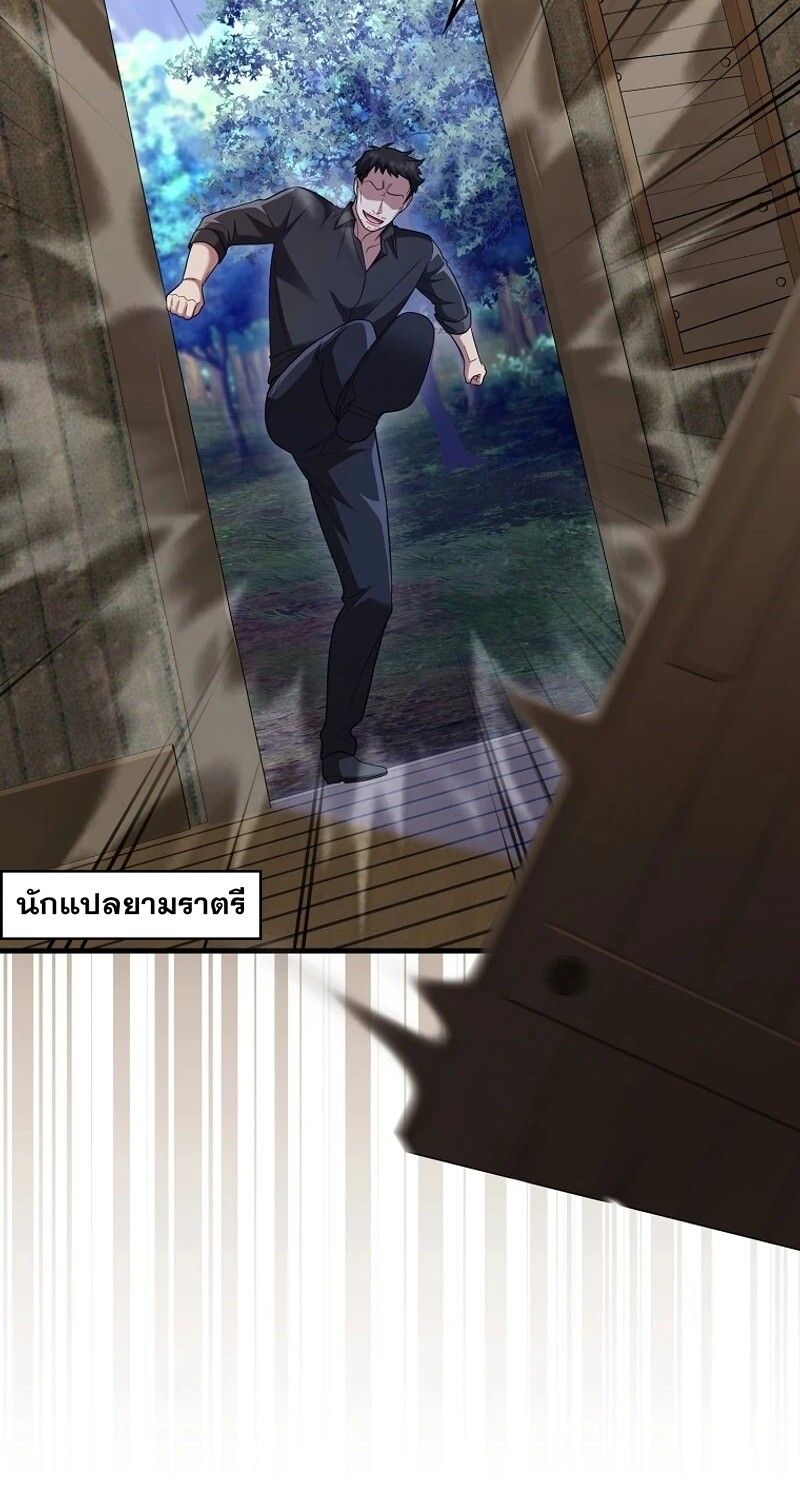 Mightiest Melee Magician ตอนที่ 49 144