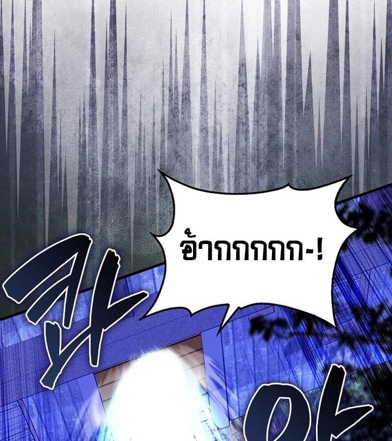 Mightiest Melee Magician ตอนที่ 49 150