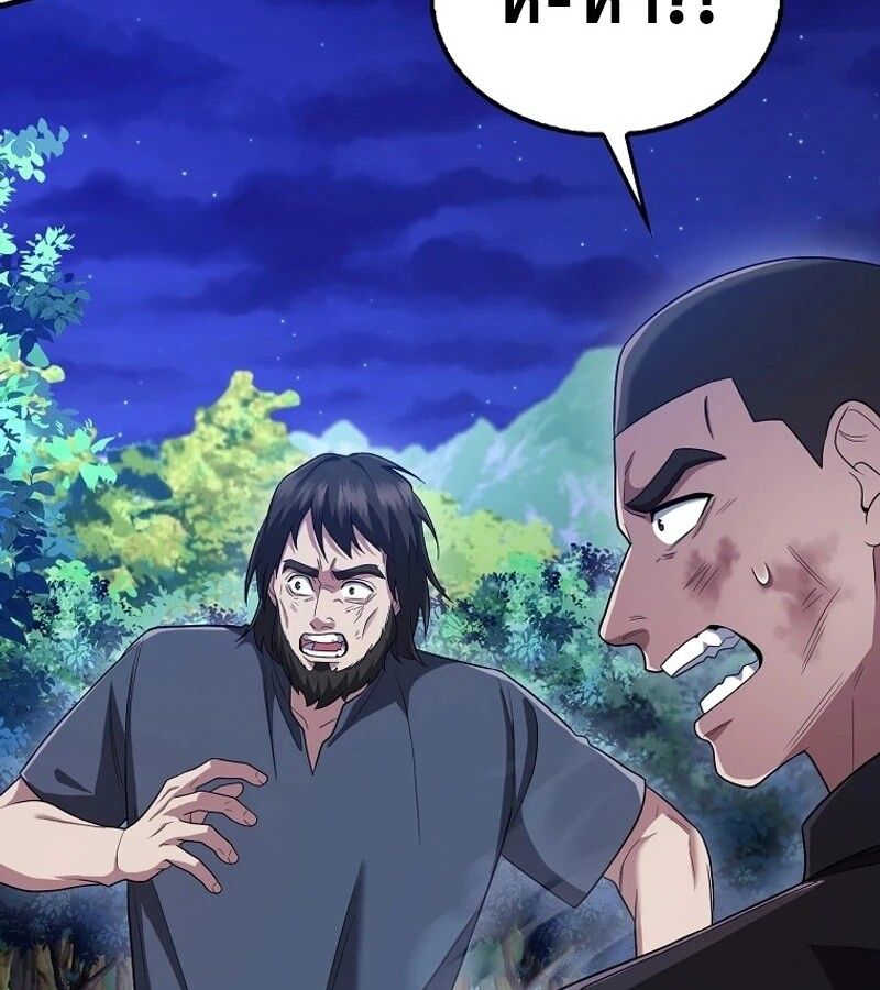 Mightiest Melee Magician ตอนที่ 49 154
