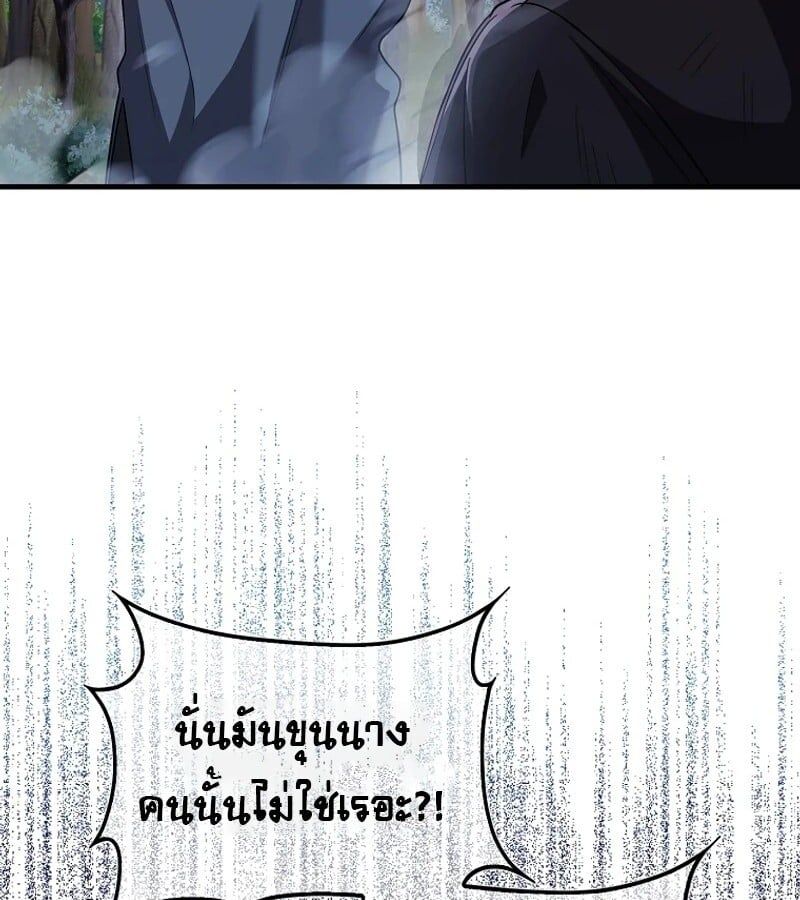 Mightiest Melee Magician ตอนที่ 49 155