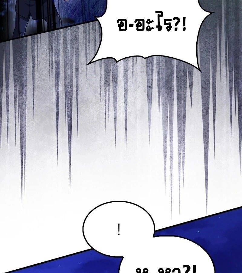 Mightiest Melee Magician ตอนที่ 49 153