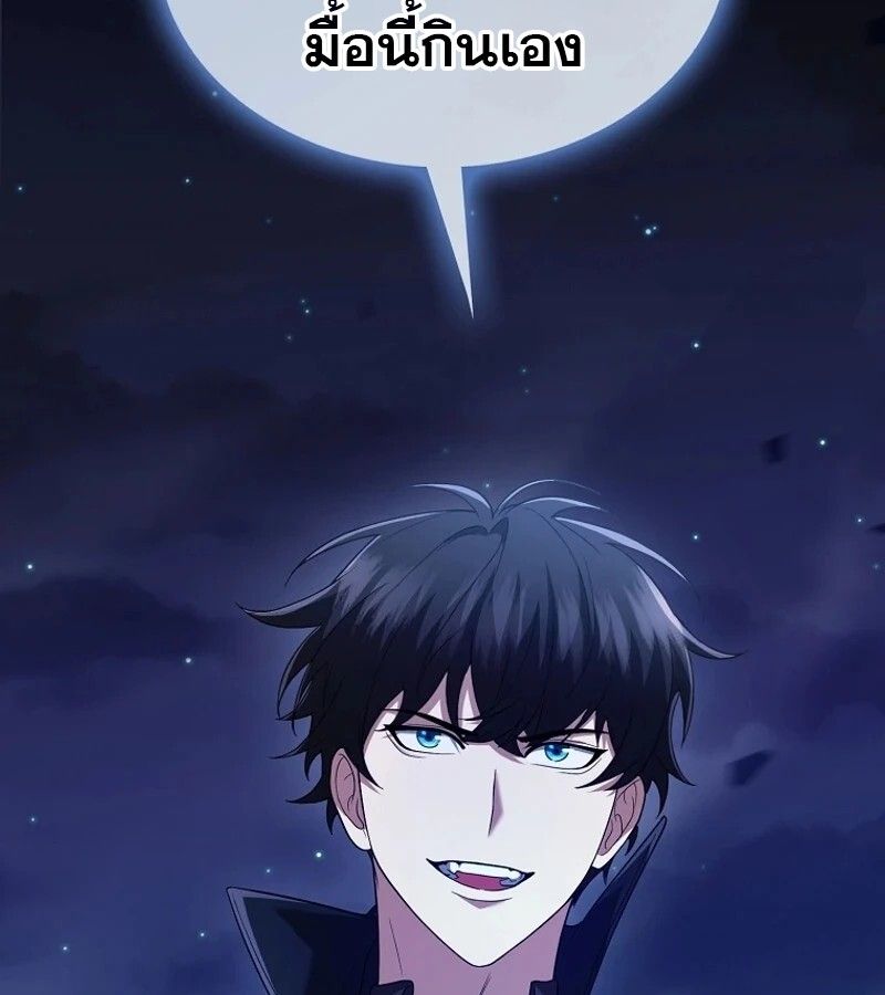 Mightiest Melee Magician ตอนที่ 49 161