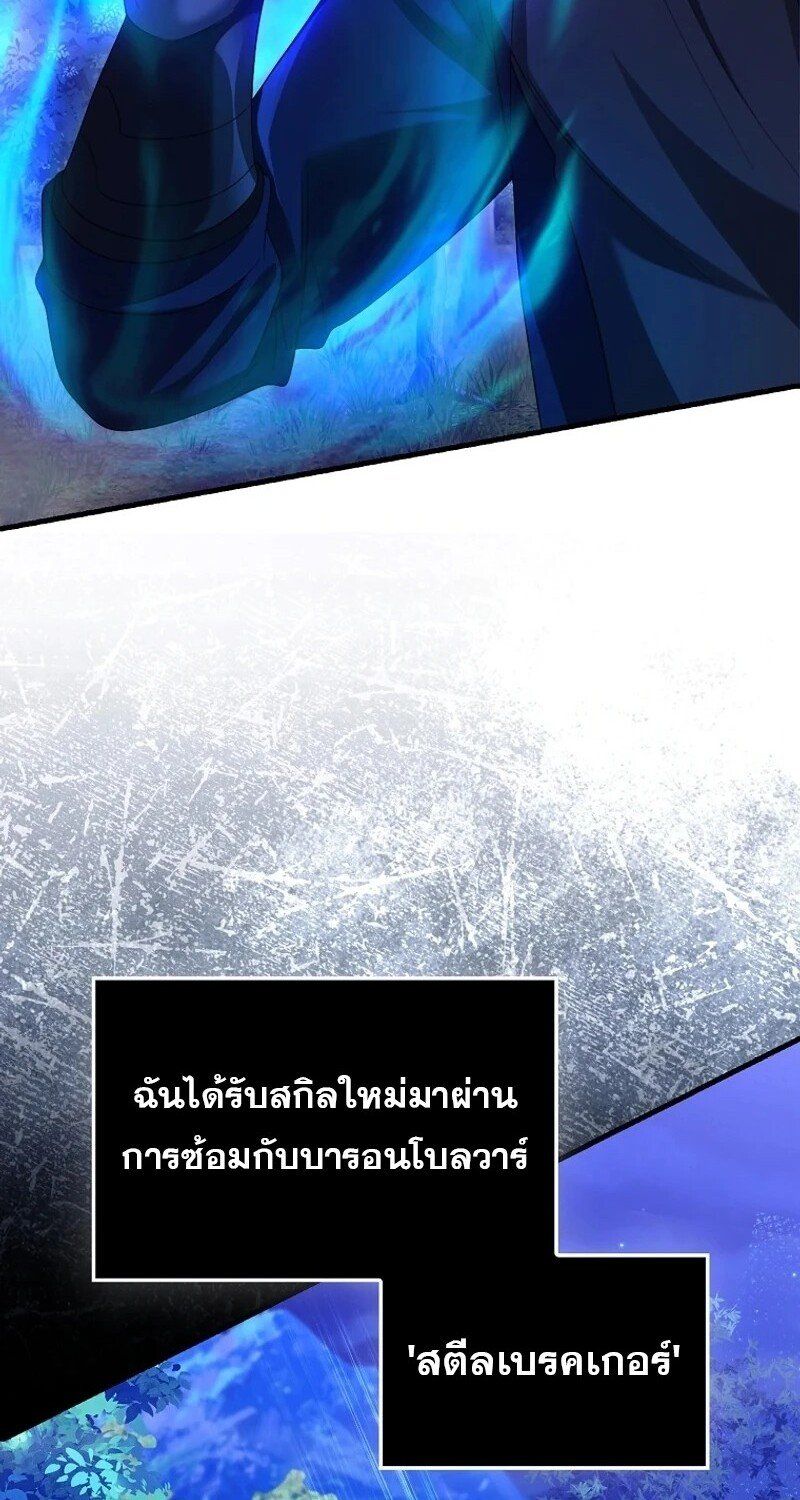 Mightiest Melee Magician ตอนที่ 50 6