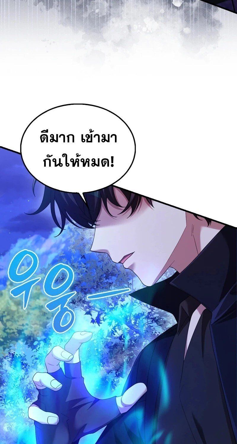 Mightiest Melee Magician ตอนที่ 50 5