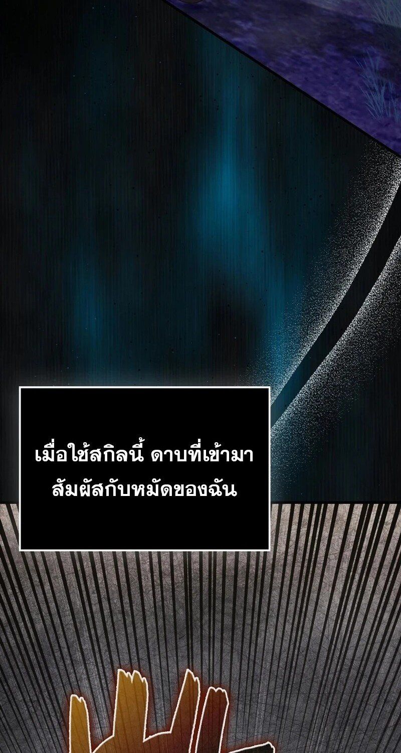 Mightiest Melee Magician ตอนที่ 50 8