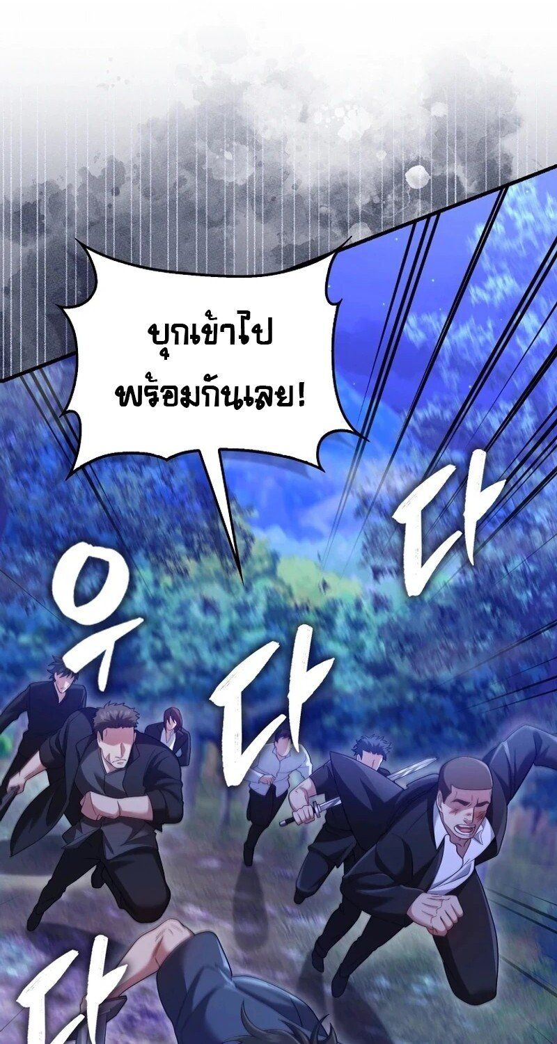 Mightiest Melee Magician ตอนที่ 50 3