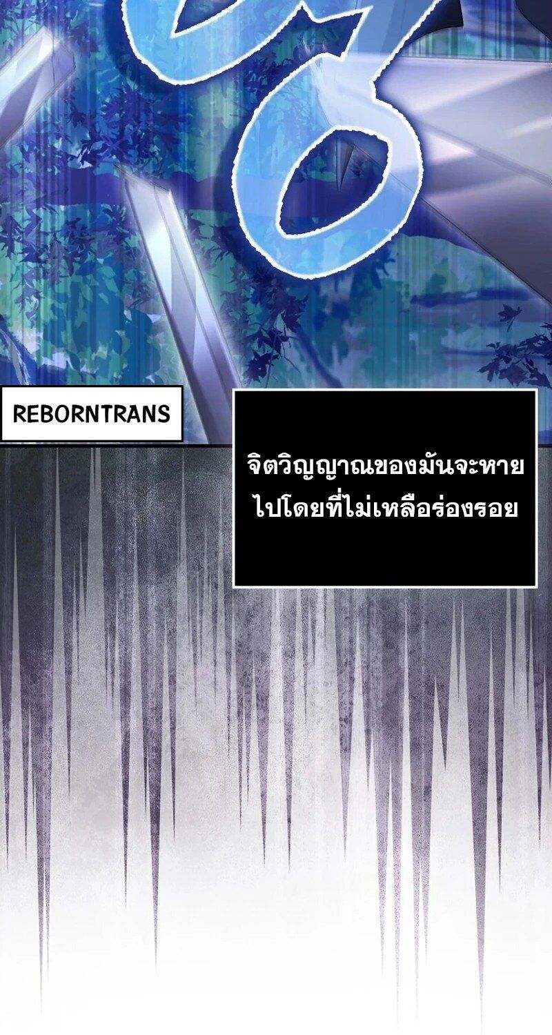Mightiest Melee Magician ตอนที่ 50 14