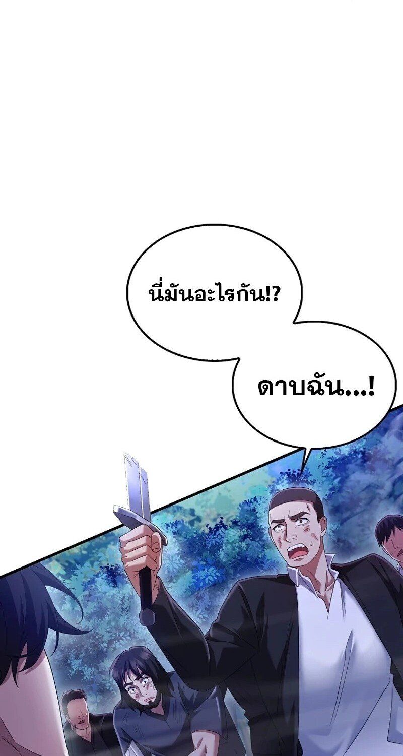 Mightiest Melee Magician ตอนที่ 50 15