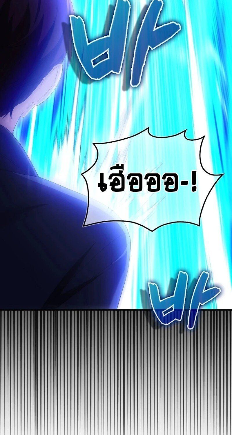 Mightiest Melee Magician ตอนที่ 50 20