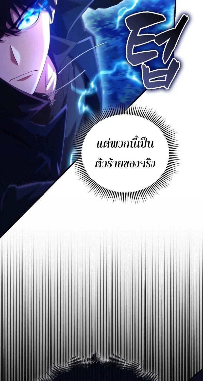 Mightiest Melee Magician ตอนที่ 50 17